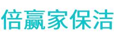 洛宁县保洁公司